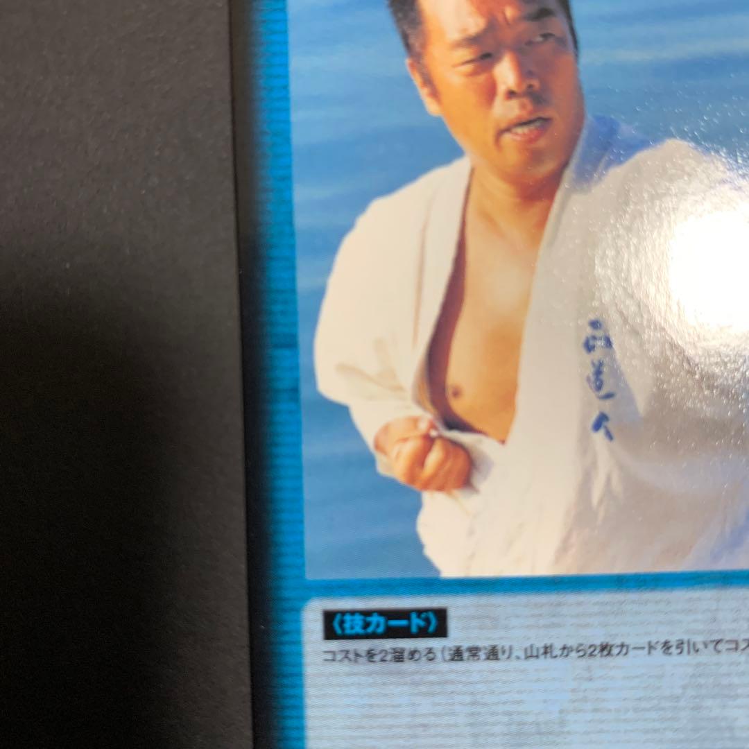 K-1 トレーディングカードゲーム　石井館長　館長の気合い　右乳首