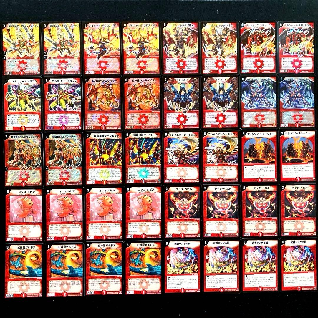 C-32 勝舞ドラゴンデッキ 値下げ交渉大歓迎！！ - メルカリ