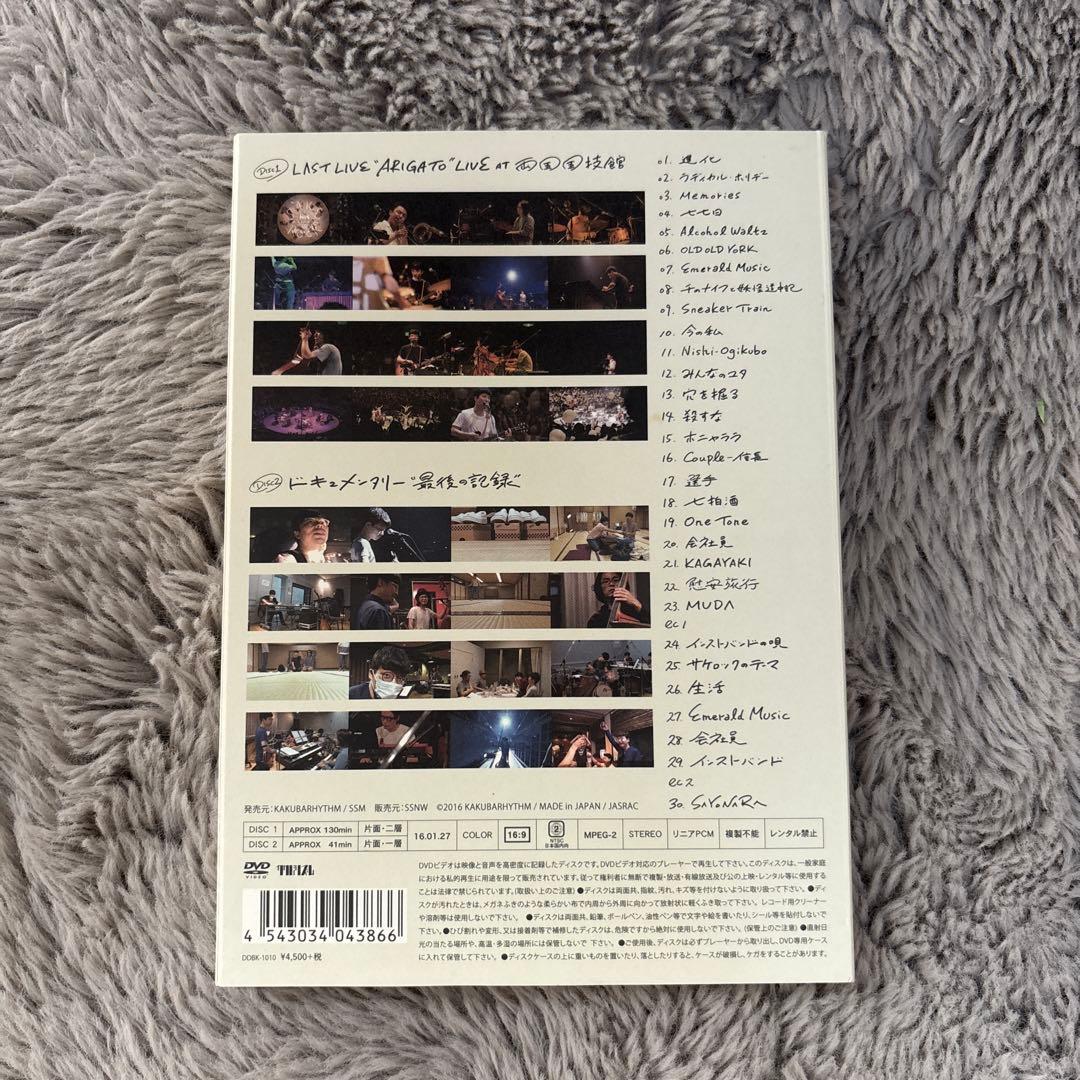 SAKEROCK ライブ DVD 星野源 ARIGATO! サケロック LIVE - メルカリ