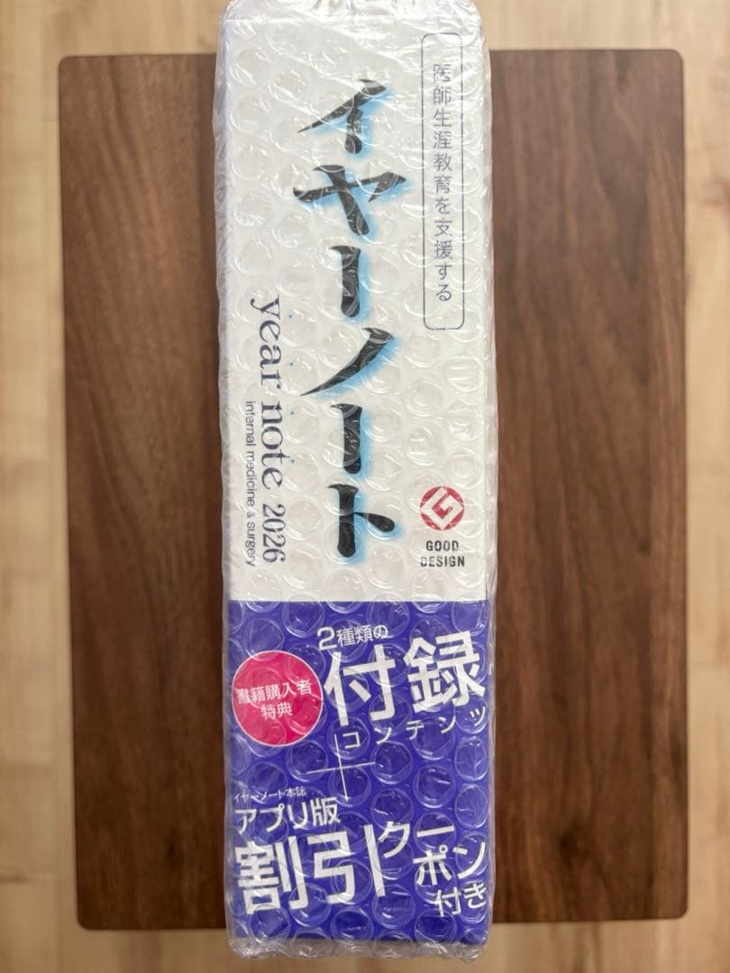 year note 2026 内科・外科 第35版 - メルカリ