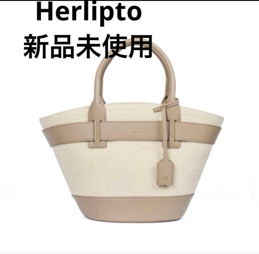 バッグ Her lip to Palma Tote Bag TAUPE 中古・古着通販】Her lip to (ハーリップトゥ) Palma Tote Bag