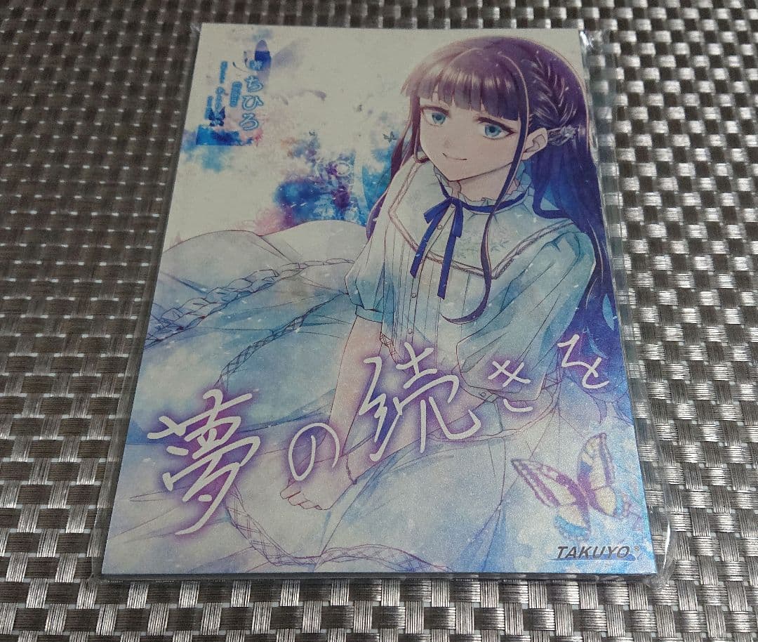 DistortedCode 生者の残り香 AGF 小冊子 - メルカリ