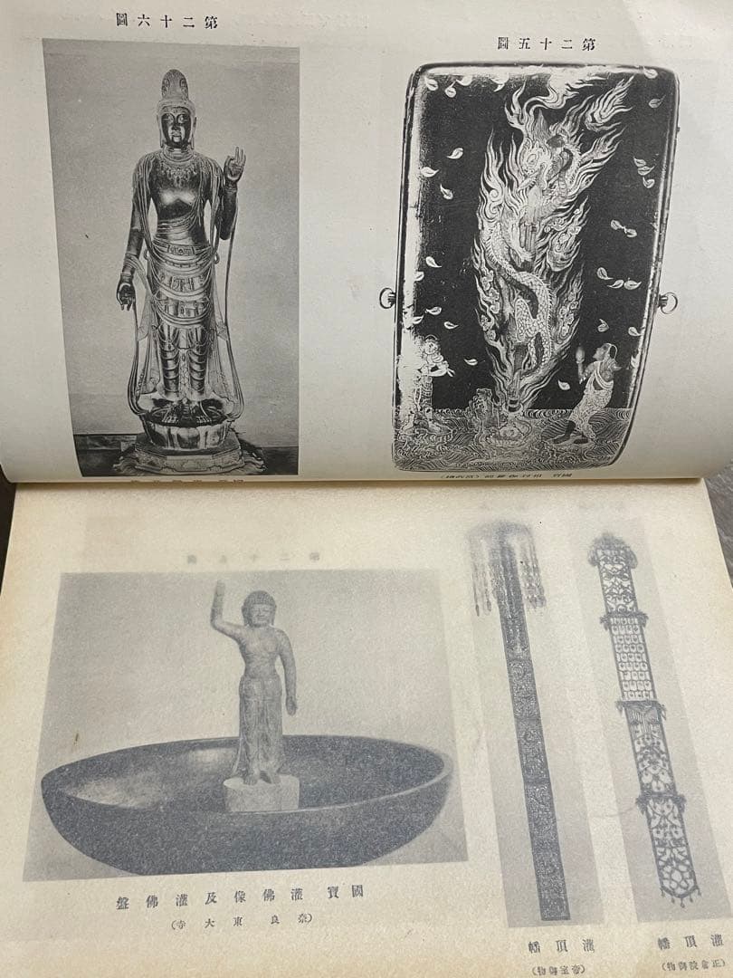 100年前の仏教大辞典/古書/約2000ページ/古文書/和本/時代/