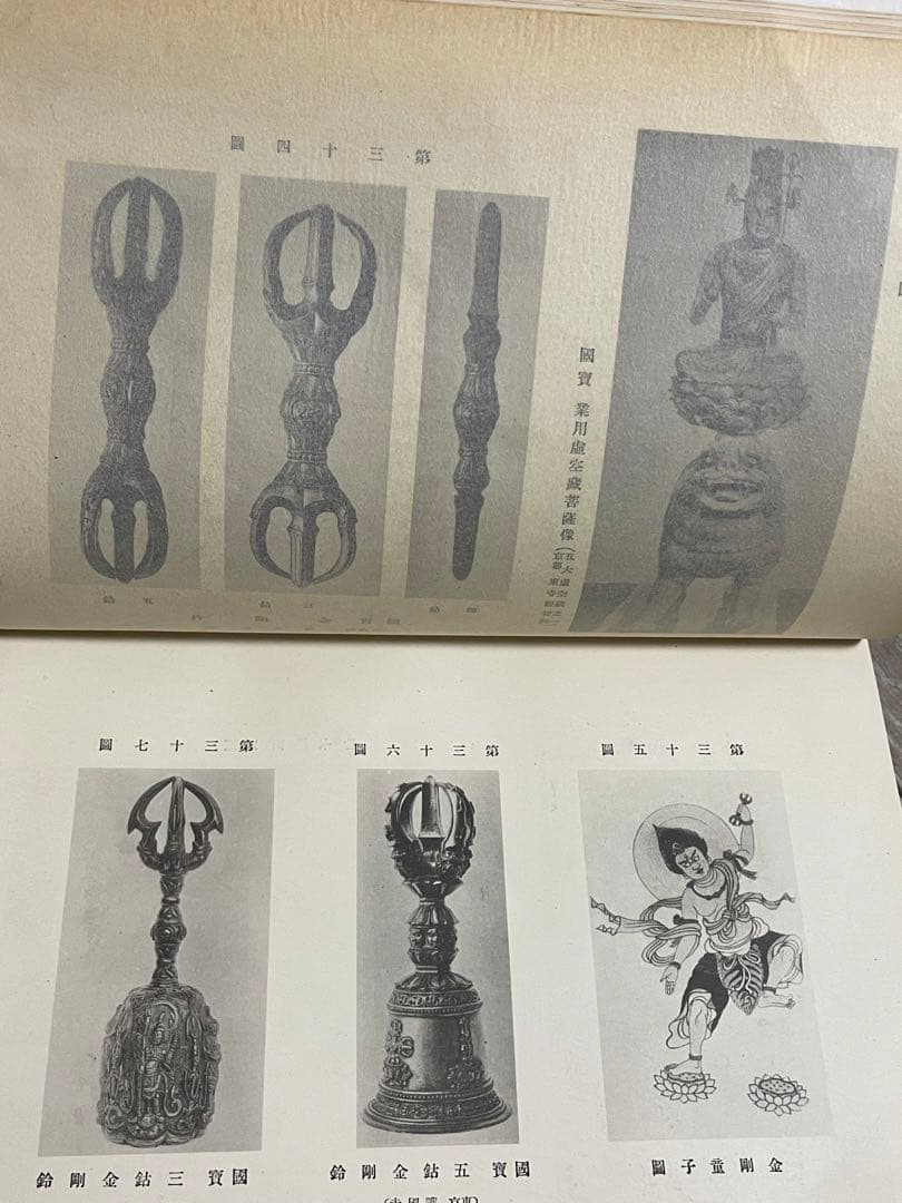 100年前の仏教大辞典/古書/約2000ページ/古文書/和本/時代/