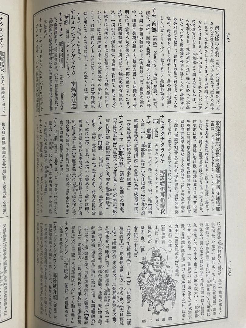 100年前の仏教大辞典/古書/約2000ページ/古文書/和本/時代/