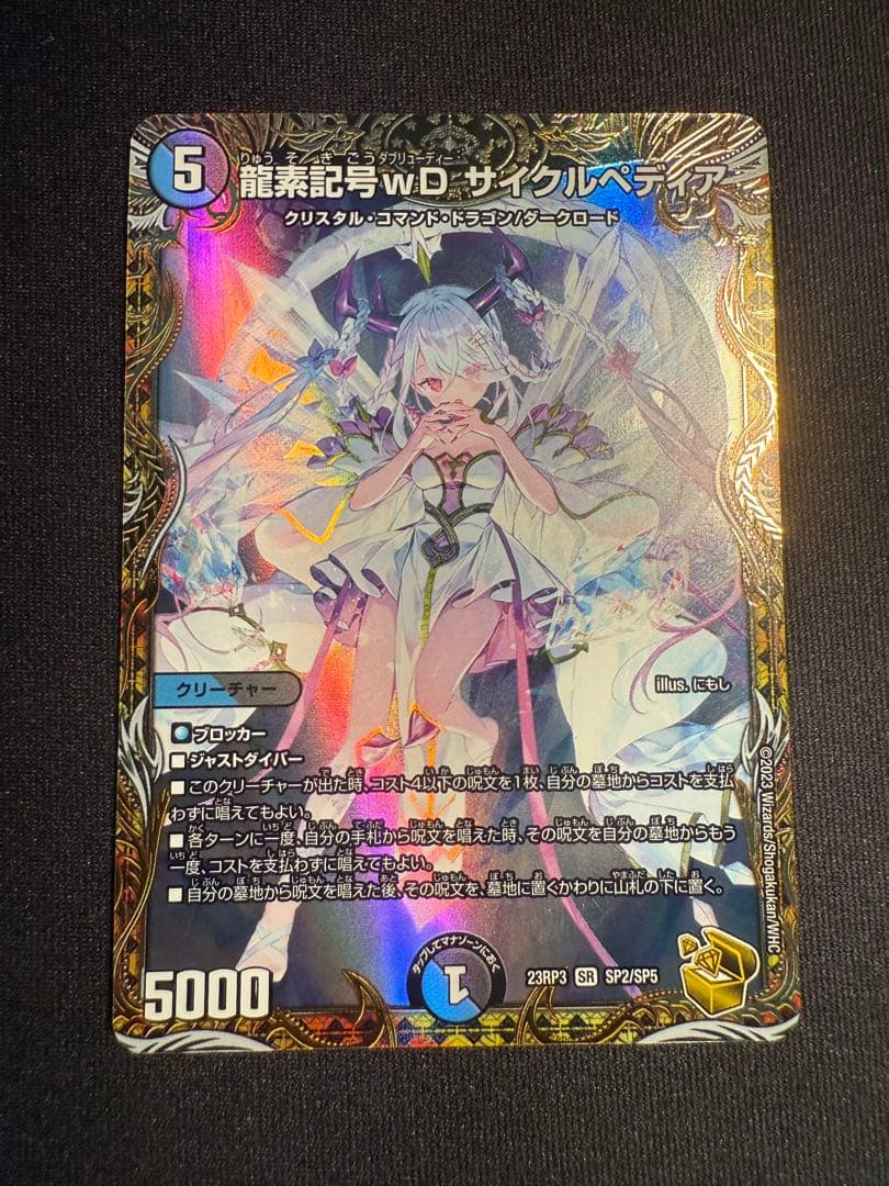 ドラゴンボールヒーローズ 孫悟空ゼノ BM6-053ベジータゼノ BM6-055