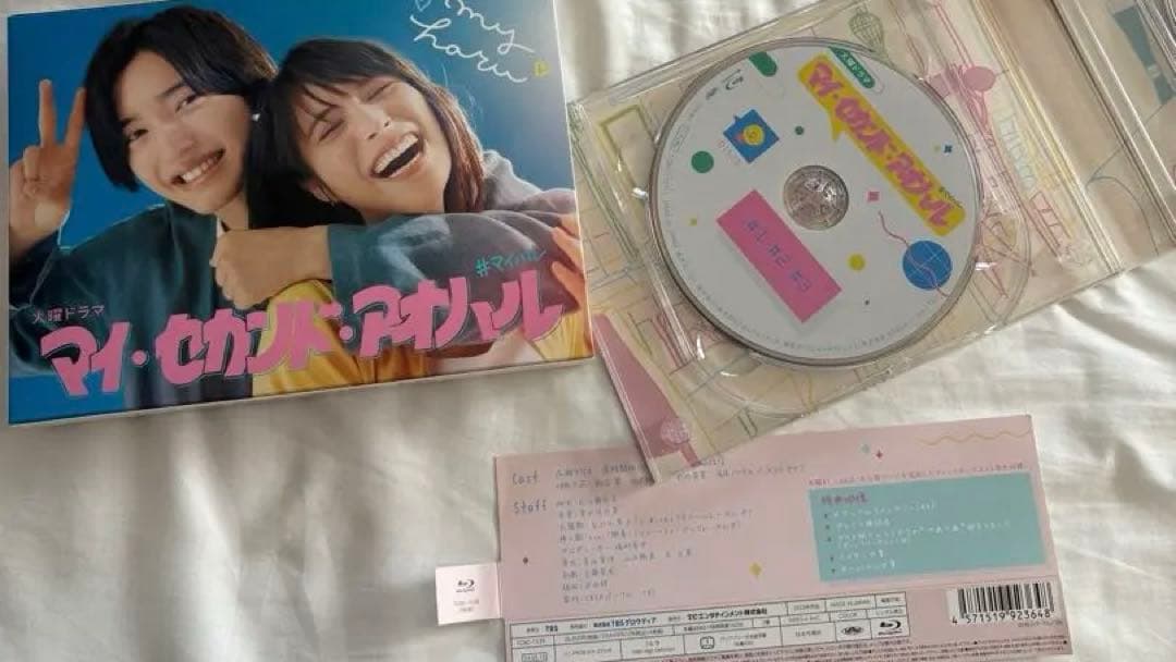 マイ・セカンド・アオハル Blu-ray BOX（グッズのおまけ付き） - メルカリ