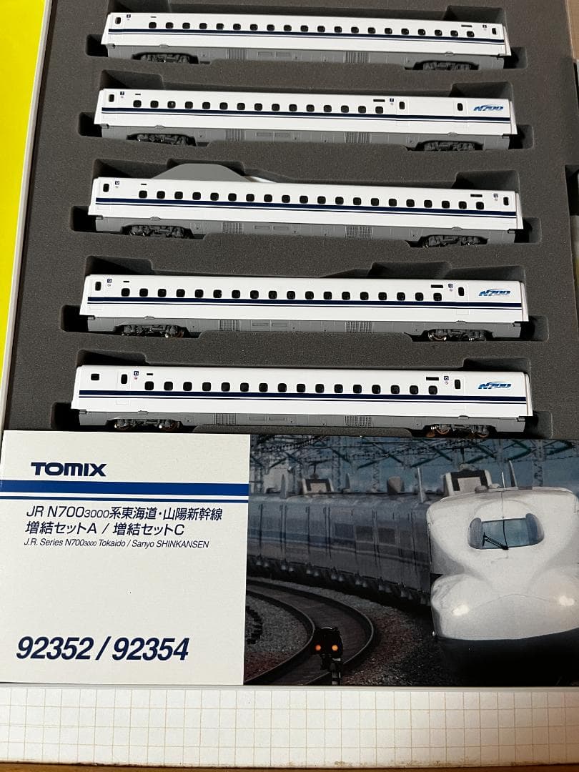 TOMIX JR N700系新幹線 編成セットA 92354
