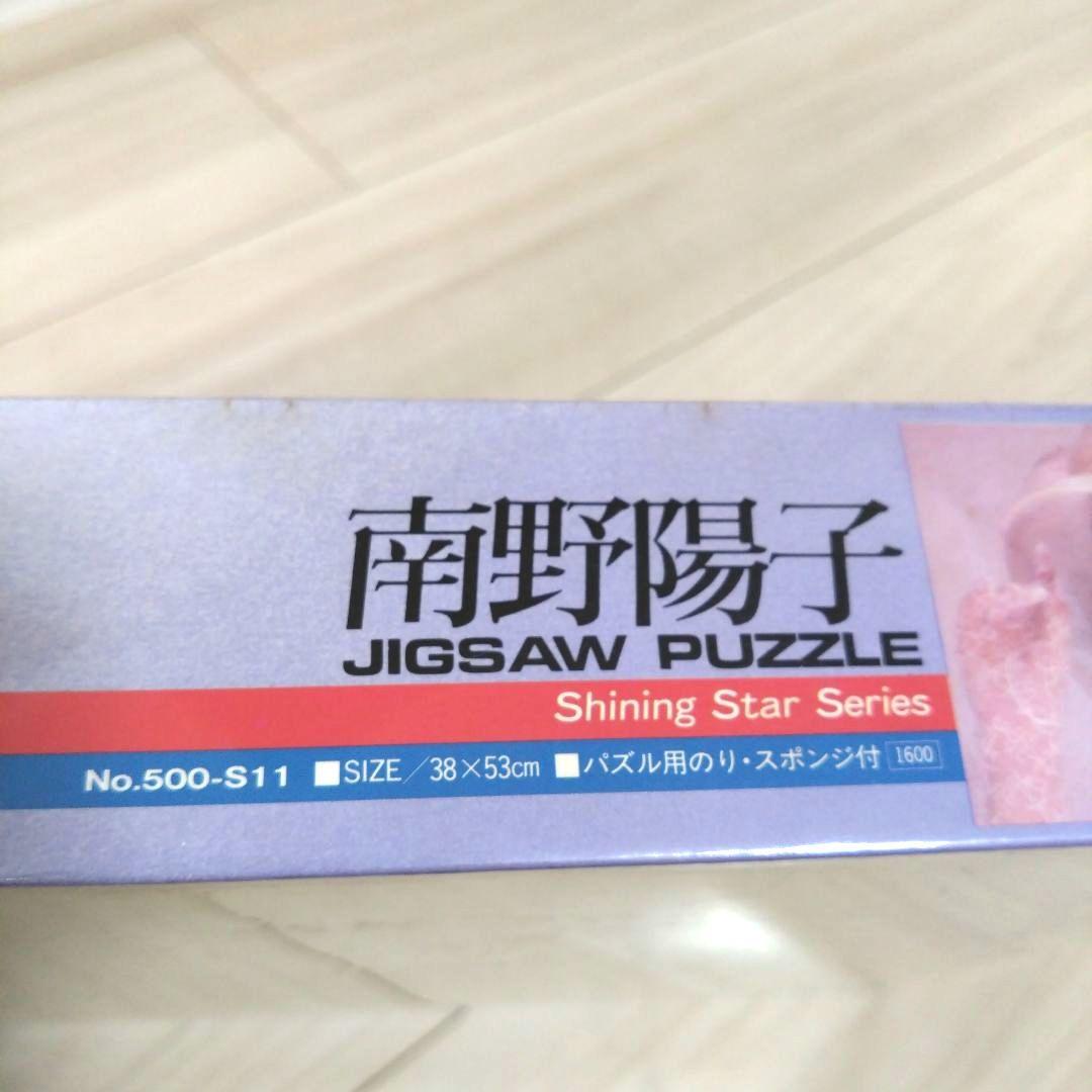 南野陽子 ジグソーパズル 500ピース 未開封・未使用 - メルカリ