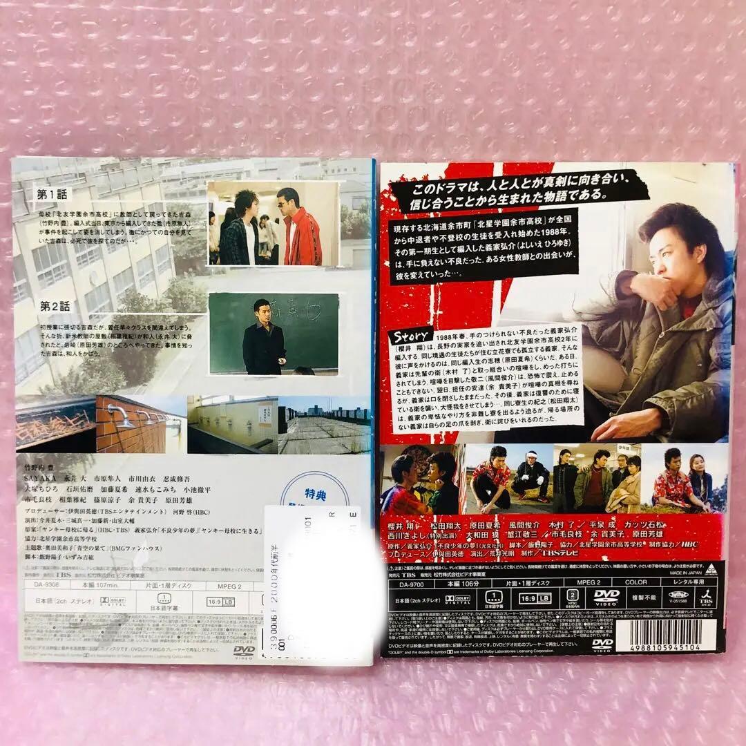 ヤンキー母校に帰る Vol.1~5+スペシャル版 合計6枚 DVD全巻セット