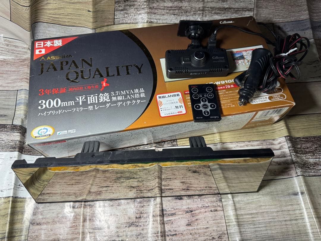 【国産】ドラレコ＋レーダー　CSD-600FHR、AR-W91GM+接続ケーブル CSD-690FHR | ドライブレコーダー | セルスター工業株式会社