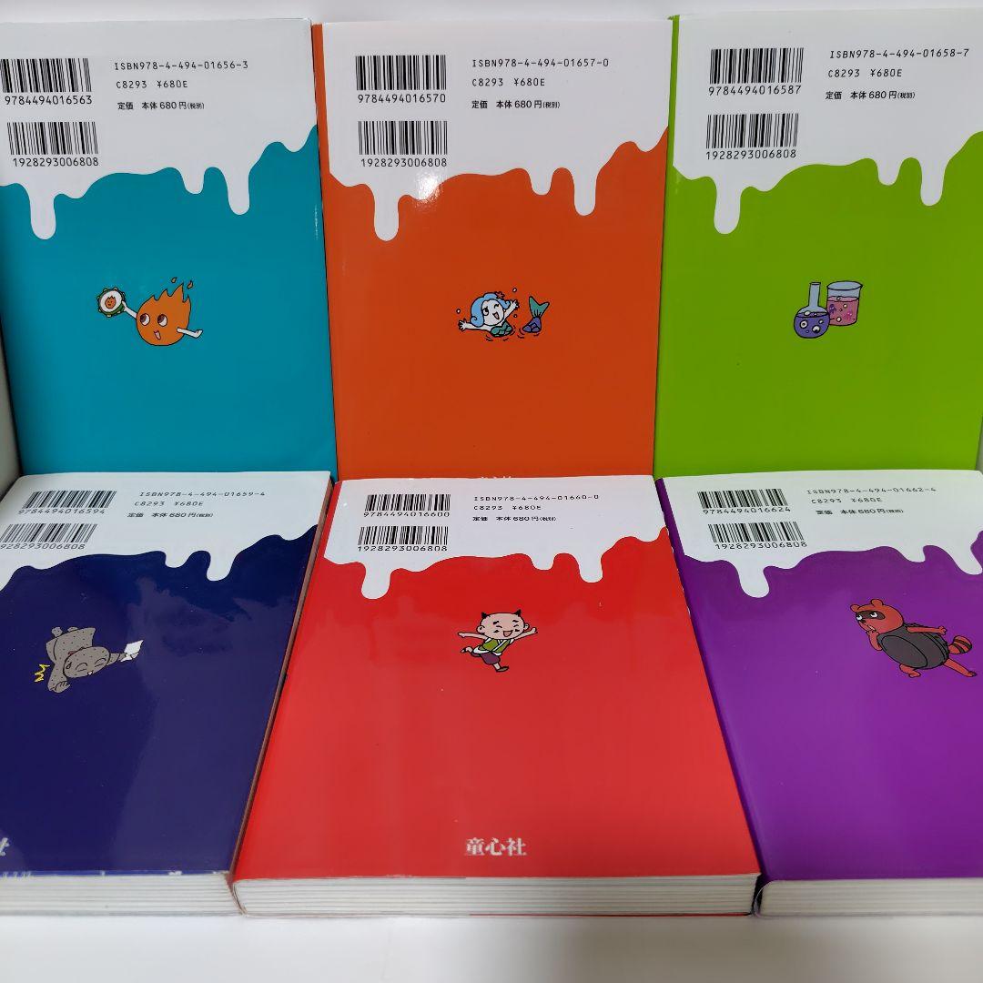 怪談オウマガドキ学園 全巻セット 1〜30巻 児童書 怪談オウマガドキ