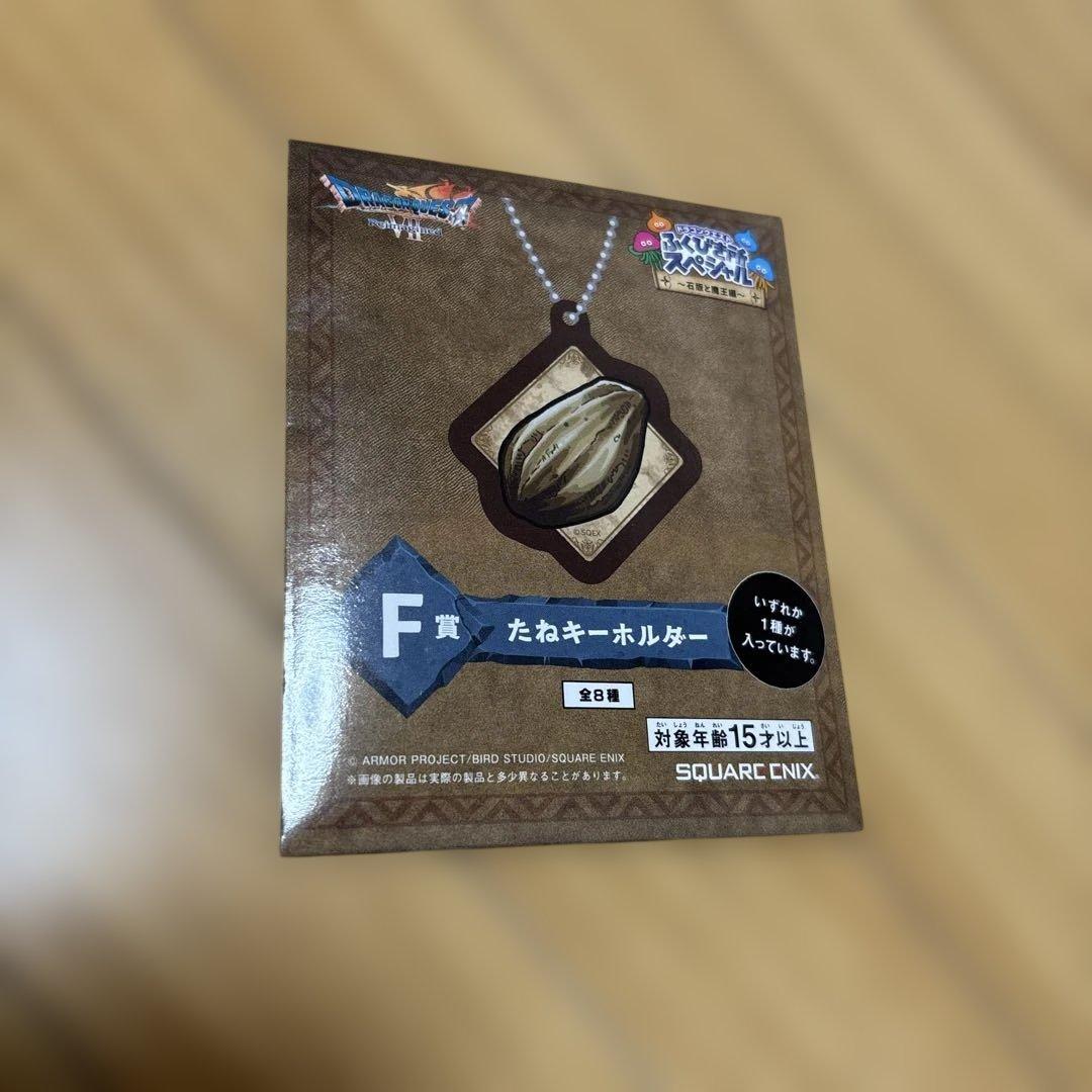 ドラゴンクエスト ふくびき所スペシャル ～石版と魔王編～ A賞 F賞 G賞