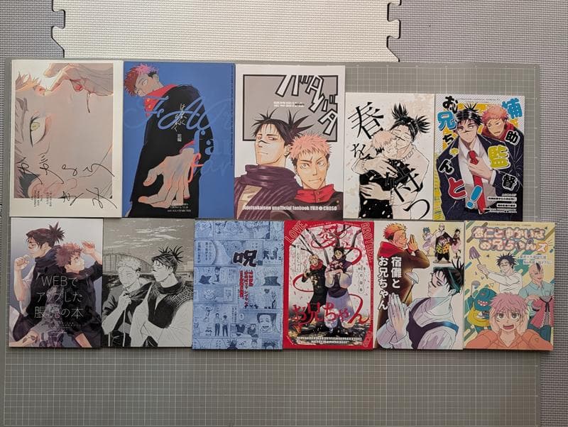 呪術廻戦 全年齢向き 同人誌まとめ売り セット 虎杖悠仁 脹相 九相図 おまけ付