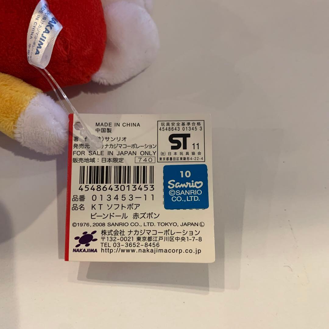 激レア ハローキティ ぬいぐるみ 平成レトロ 赤ズボン サンリオ 2008年