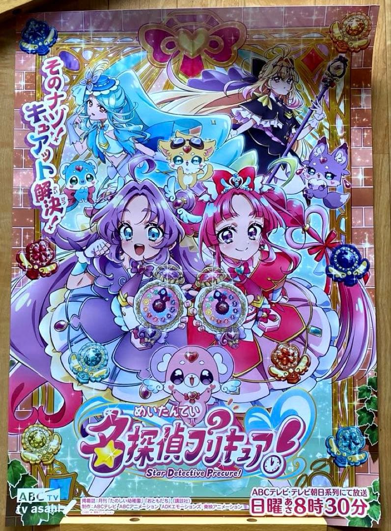 名探偵プリキュア！ B2 ポスター [非売品] 名探偵探偵プリキュア B2販促用ポスター - メルカリ