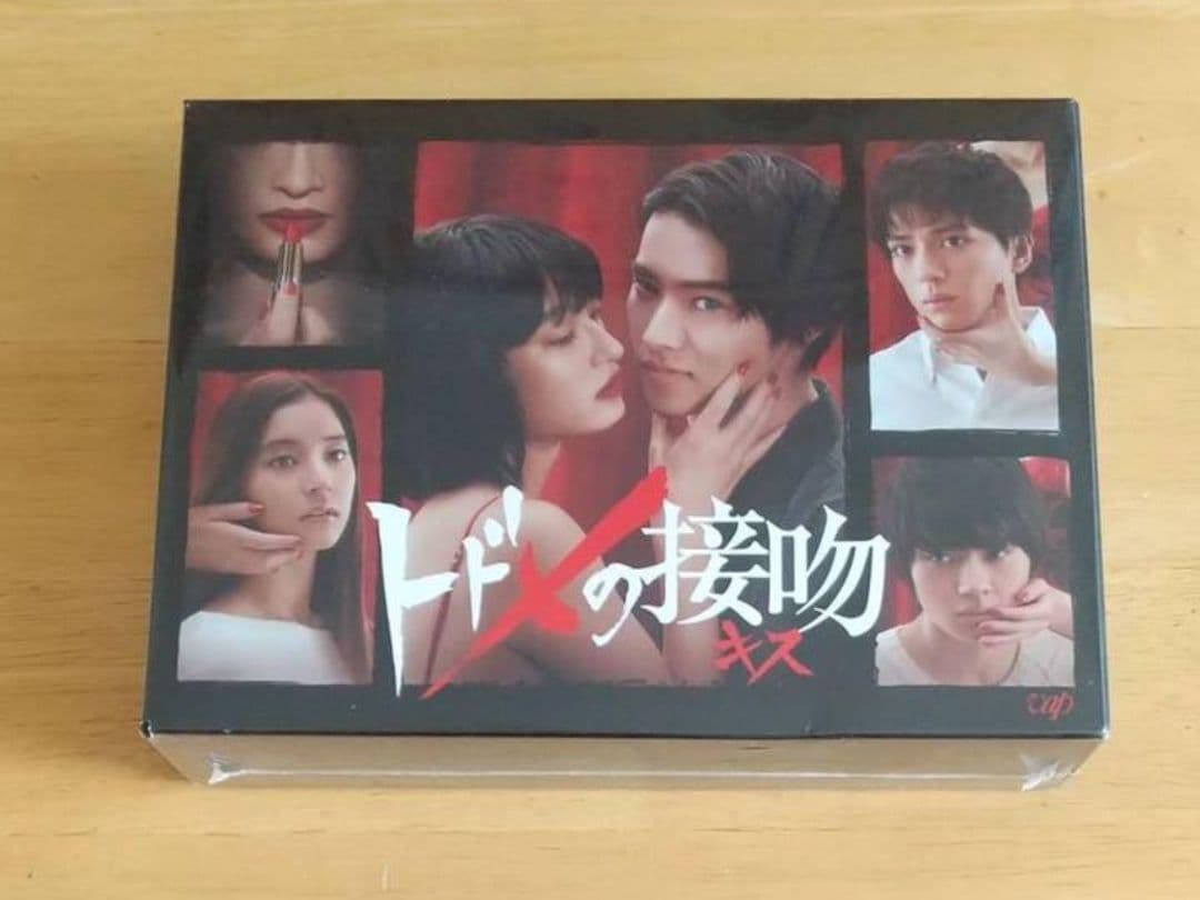 トドメの接吻 DVD