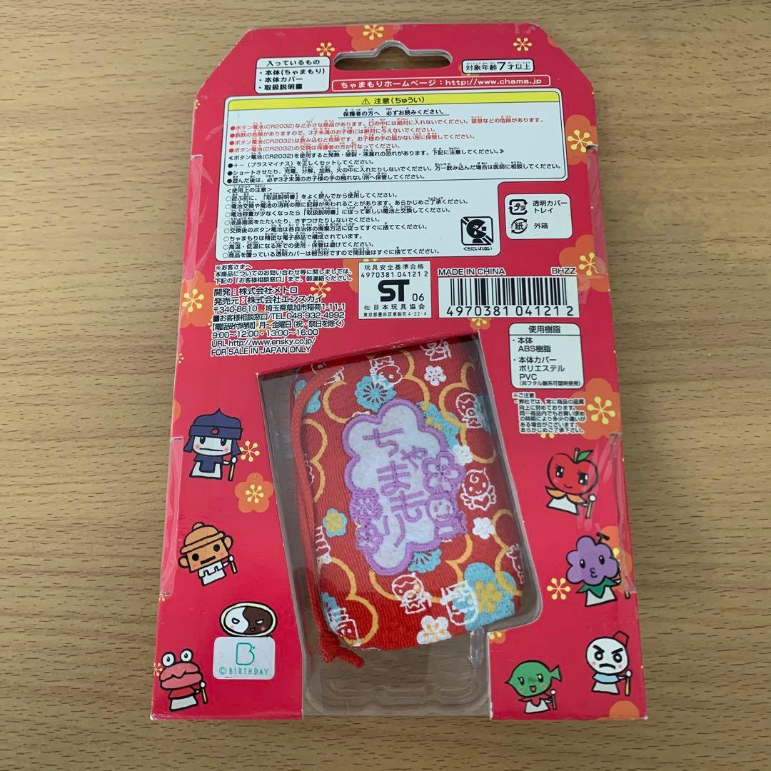 ちゃまもり レッド - メルカリ