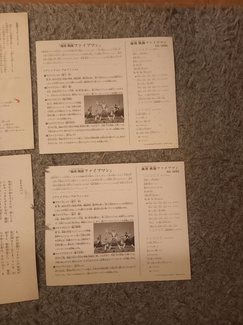 仮面ライダーBLACK ジバン ファイブマン サイン入りポスター - メルカリ