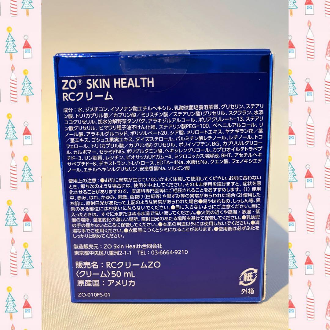 ゼオスキン 新品 RCクリーム - メルカリ