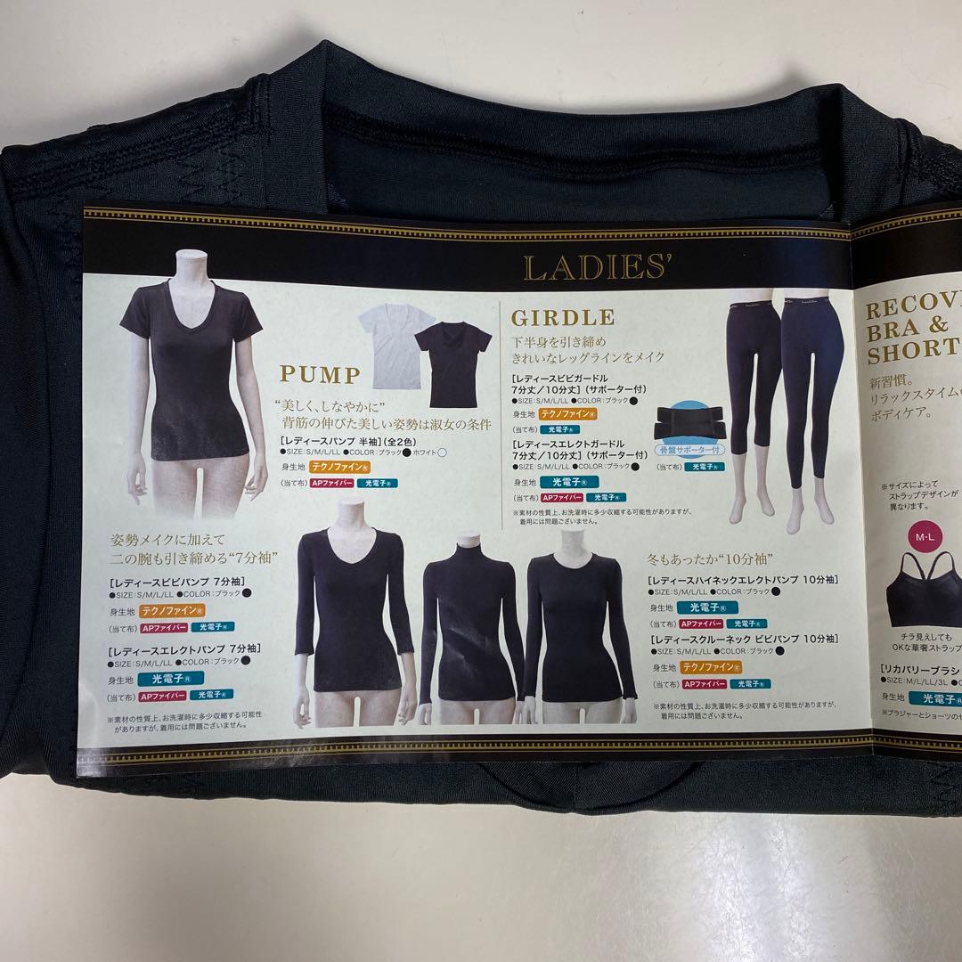 グラントイーワンズ BiBi レディースエレクトパンプ 7分袖 ブラック LL