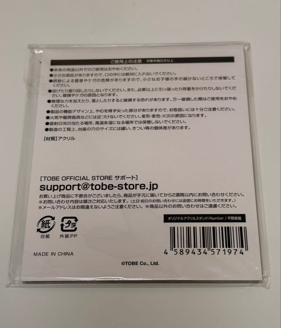 平野紫耀 Number_i アクスタ オリジナルアクリルスタンド - メルカリ