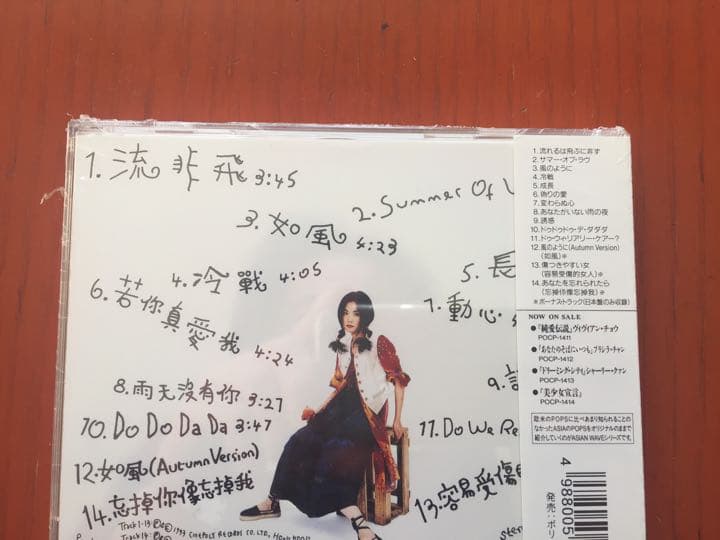 【希少 廃盤 94年リリース日本盤 新品未開封】フェイ・ウォン『十万回のなぜ』