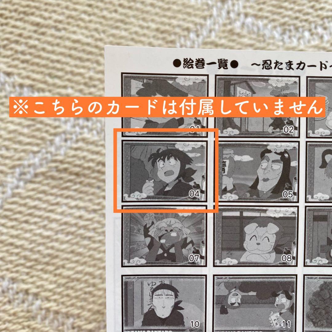 忍たま乱太郎 トレーディングカード 天・地 ノーマルカード