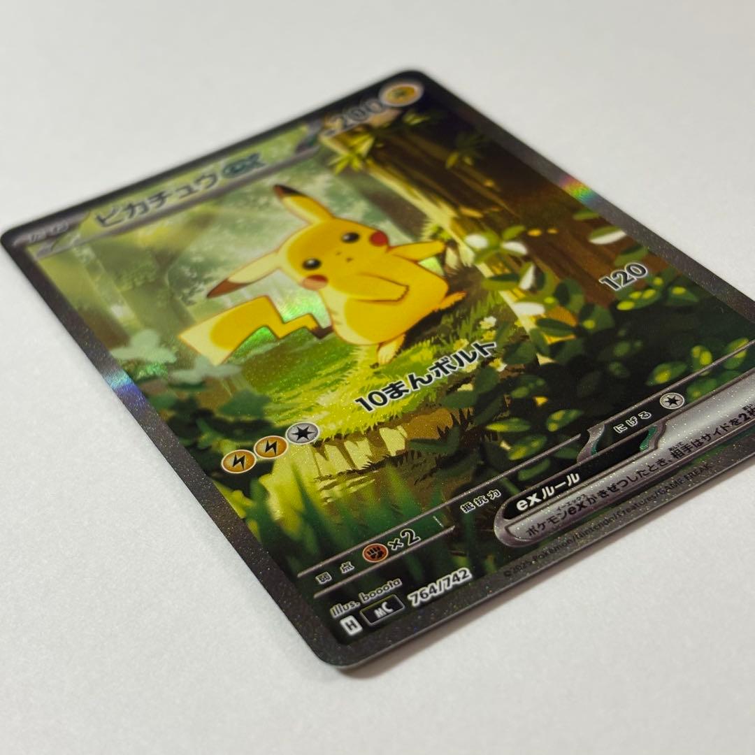 センタリング◎】スタートデッキ100 ピカチュウex SAR 764/742 - メルカリ