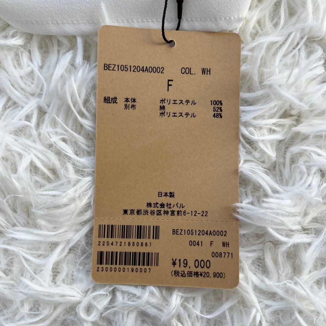 ◎ハッチマル◎専用 タグ付 ビアズリー ニットコンビドルマンブラウス