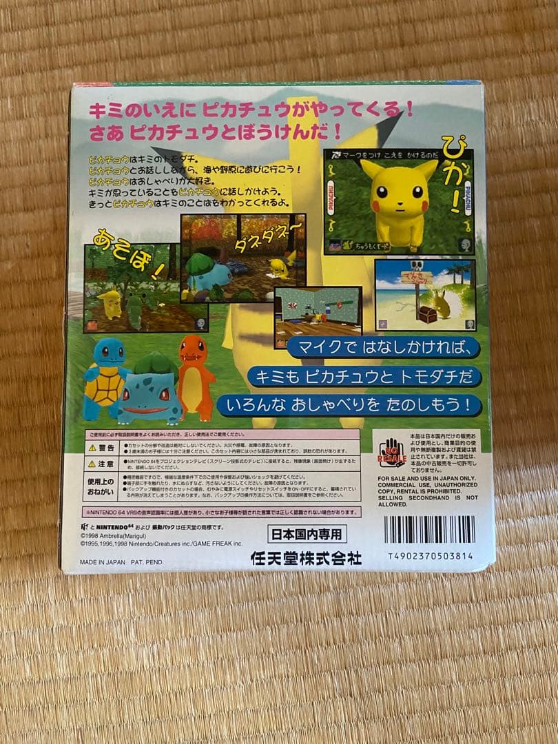 ピカチュウげんきでちゅう NINTENDO64 マイク付きヘッドセット付き