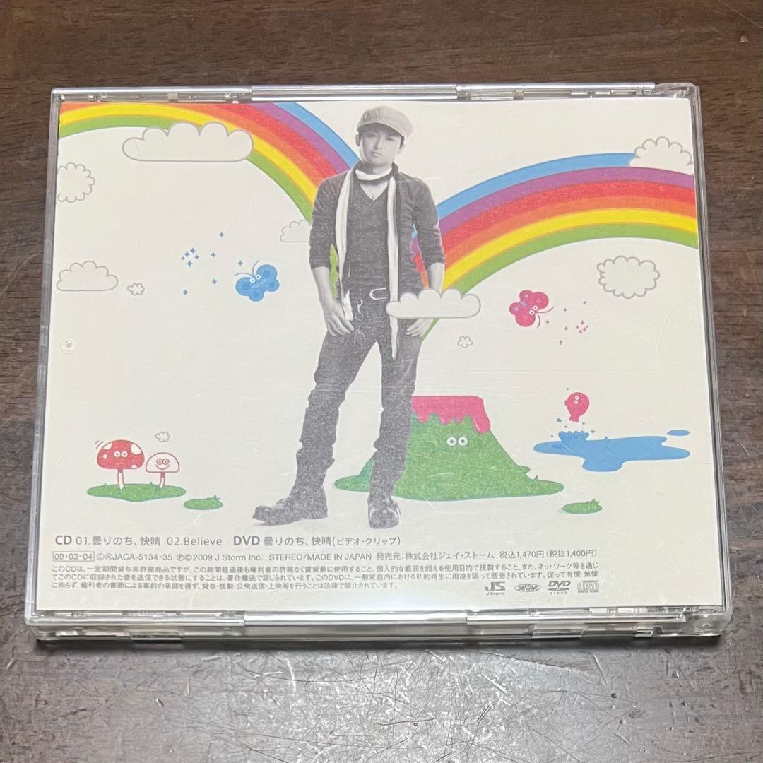嵐～Believe/矢野健太 starring Satoshi Ohno～曇り… - メルカリ