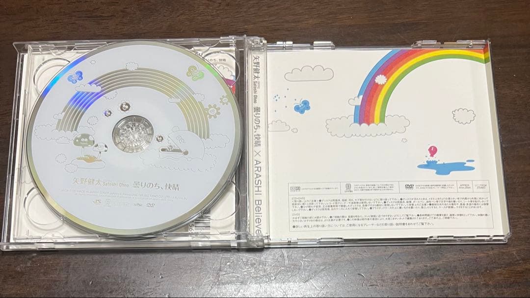 嵐～Believe/矢野健太 starring Satoshi Ohno～曇り… - メルカリ