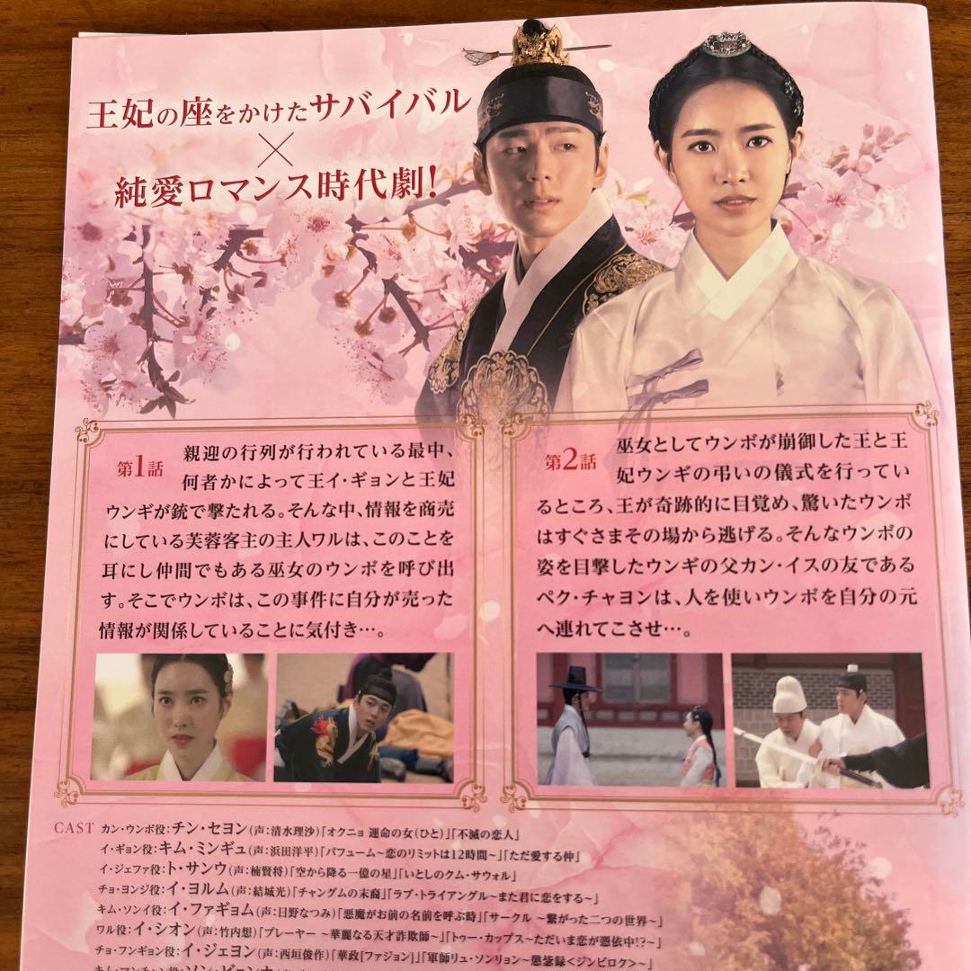 カンテク～運命の愛～ DVD 全16巻 全巻セット - メルカリ