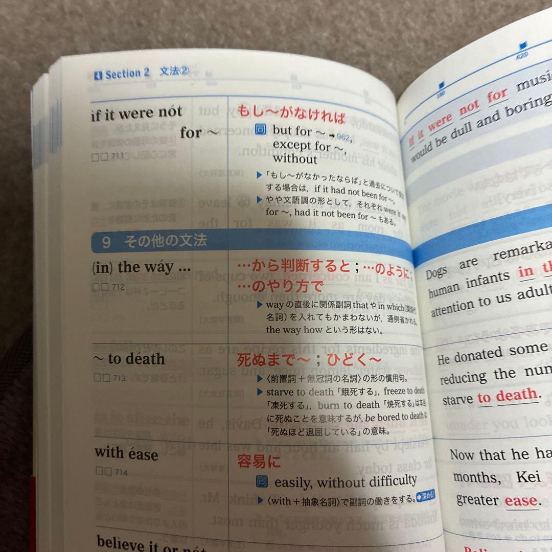 英熟語ターゲット1000 : 大学入試出る順 - メルカリ