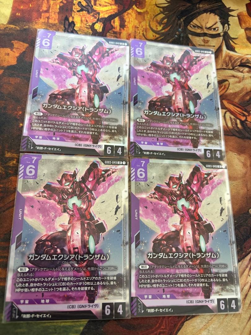 ガンダムカードゲーム 3弾 LR ガンダムエクシア（トランザム）4枚