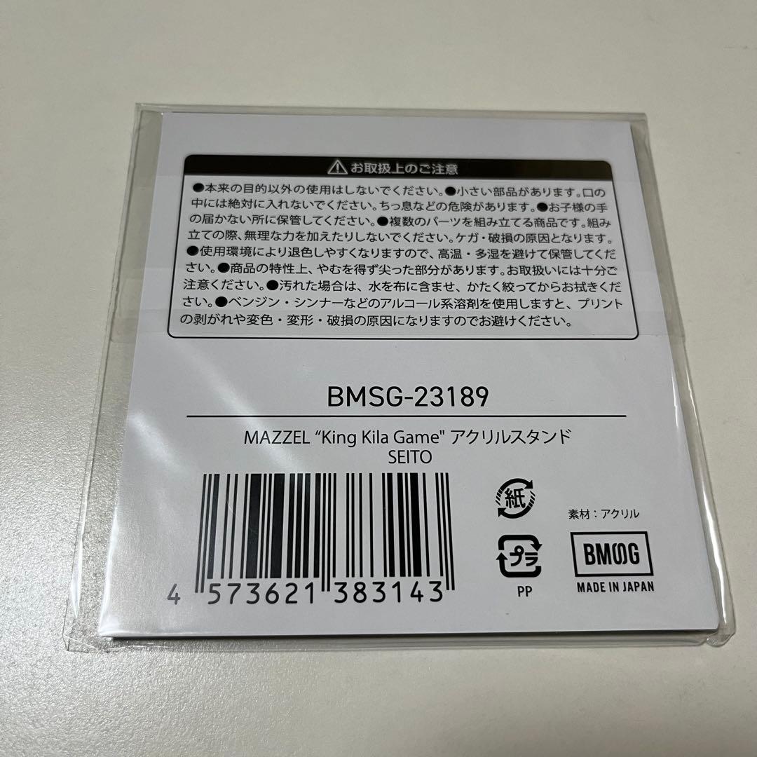 MAZZEL SEITO 4点セット アクスタ ステッカー トレカ - メルカリ