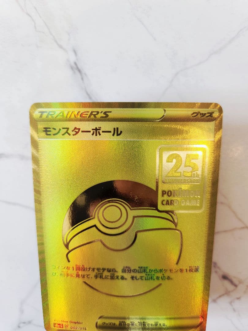 モンスターボール 25周年記念 25th anniversaryプロモ - メルカリ
