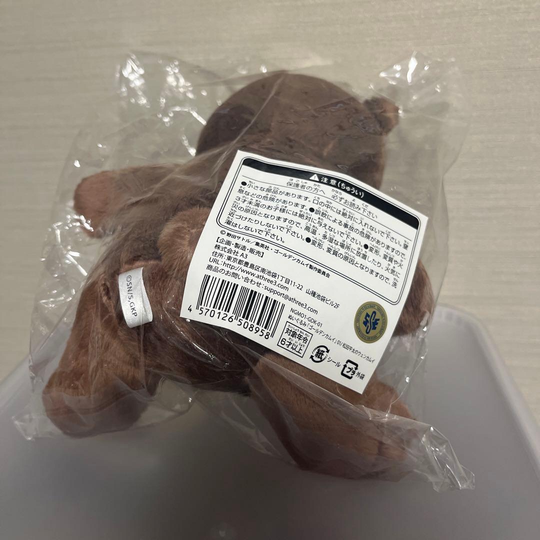 新品未使用 ゴールデンカムイ 平太師匠 ウェンカムイ 熊 ぬいぐるみ