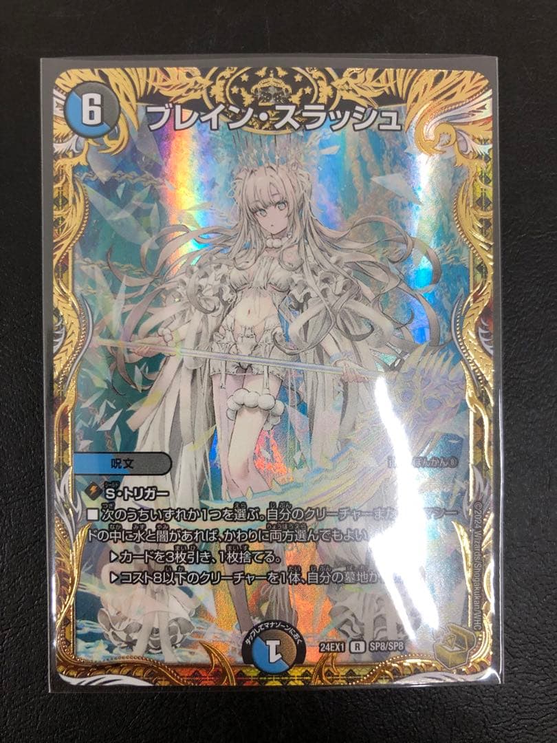 kny24891#74 デュエマ ブレイン・スラッシュ 金トレジャー デュエマ ブレイン・スラッシュ 金トレジャー - メルカリ