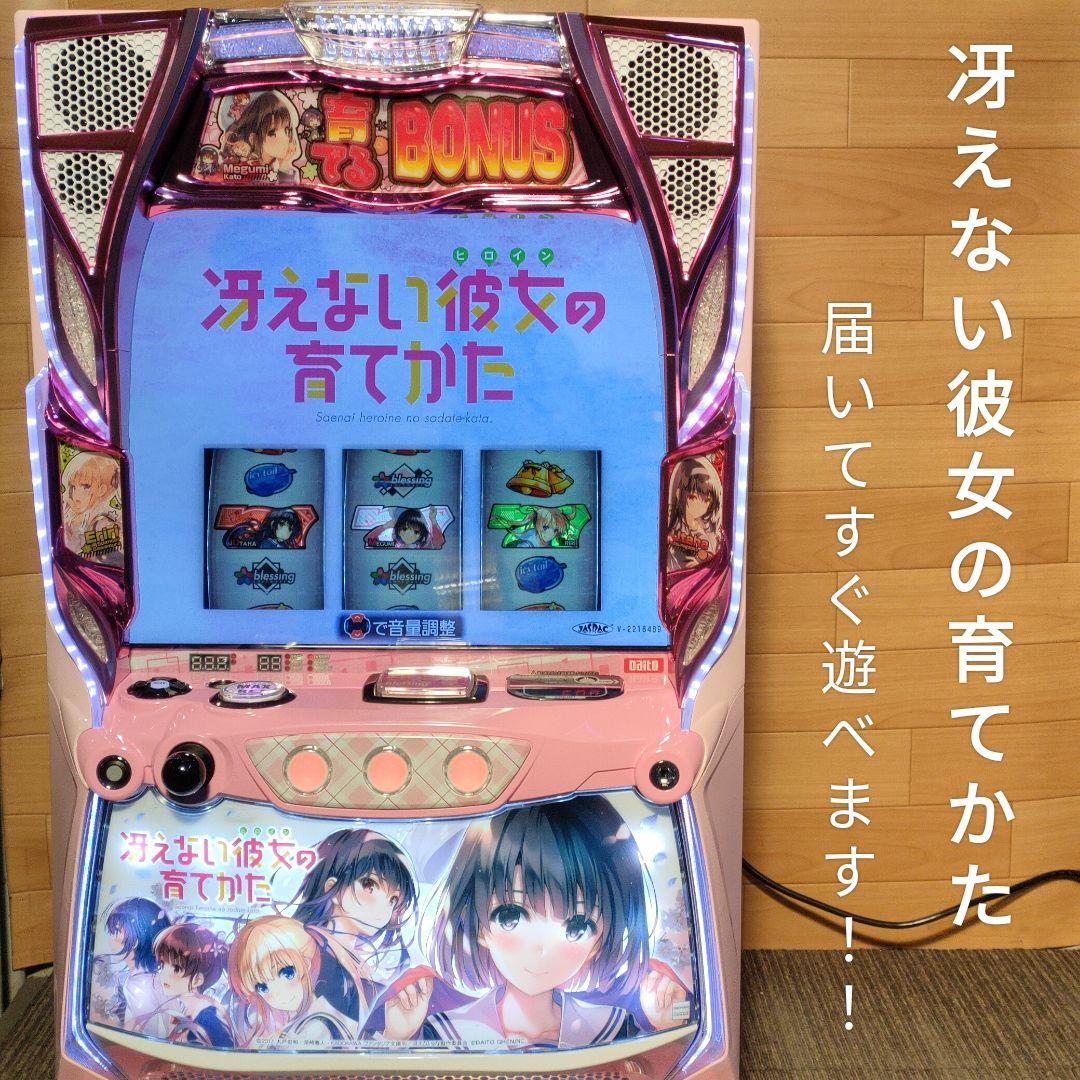 冴えない彼女の育てかた パチスロ実機 スロット実機 スマスロ 冴えカノ