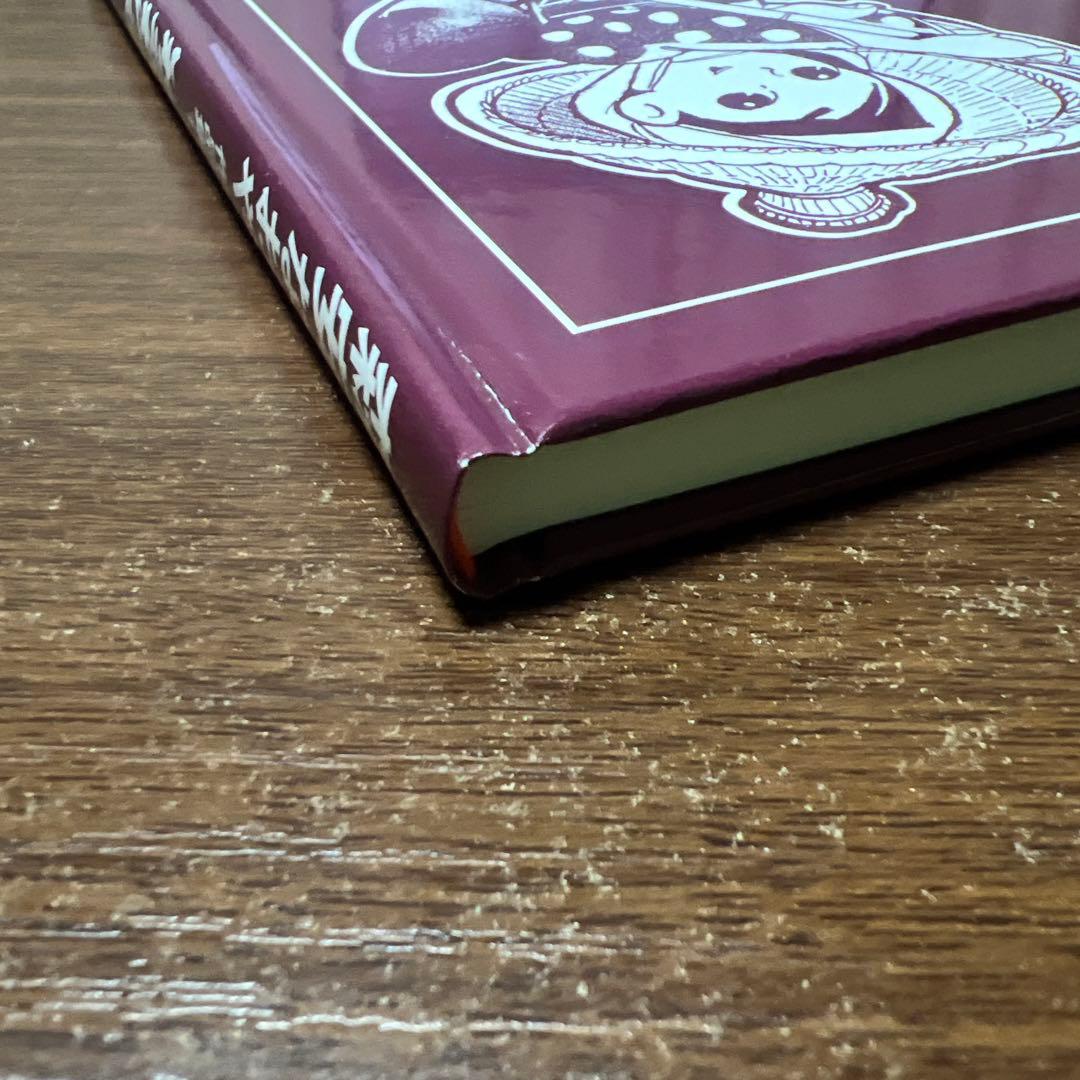 森安なおや『いねっ子わらっ子』 - メルカリ