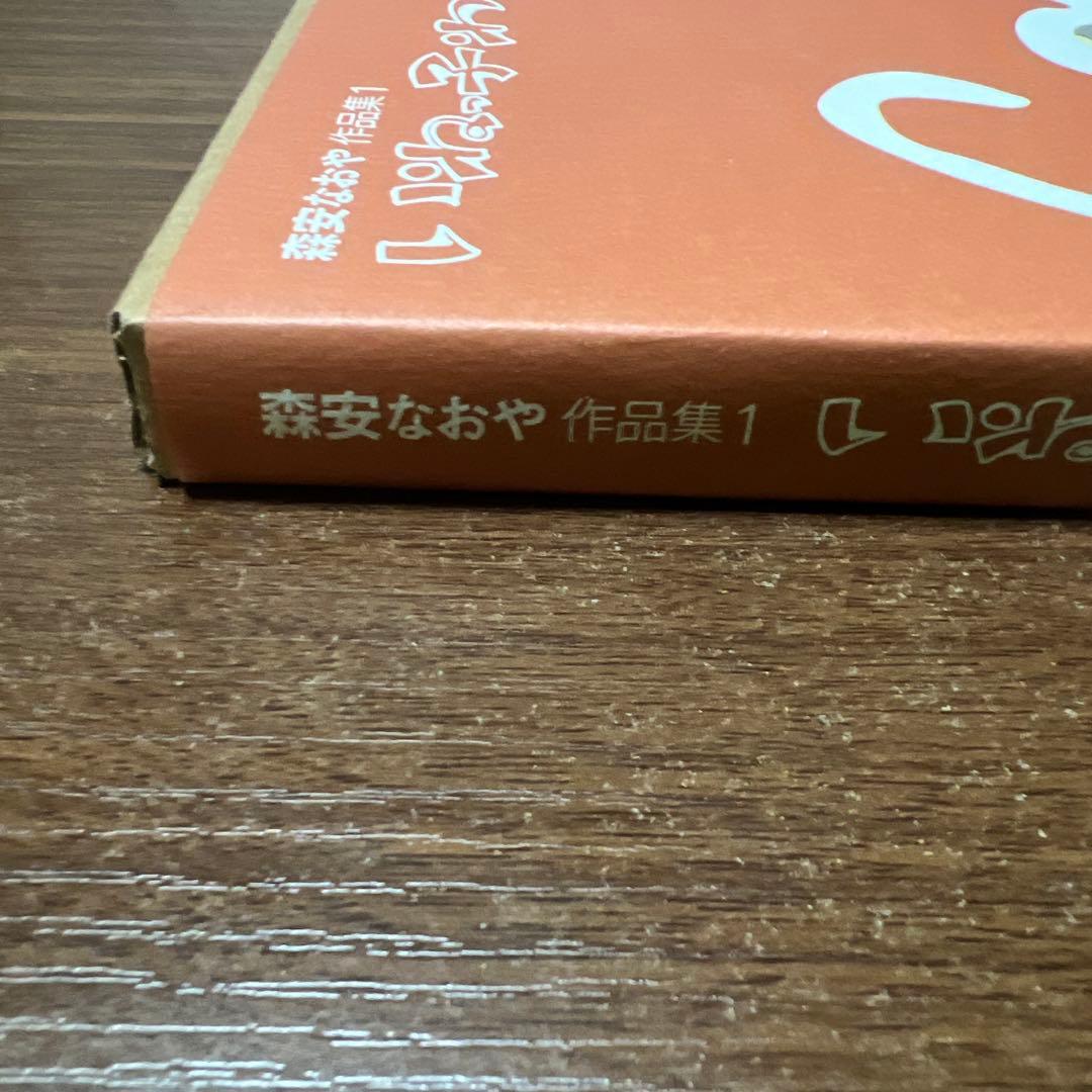 森安なおや『いねっ子わらっ子』 - メルカリ