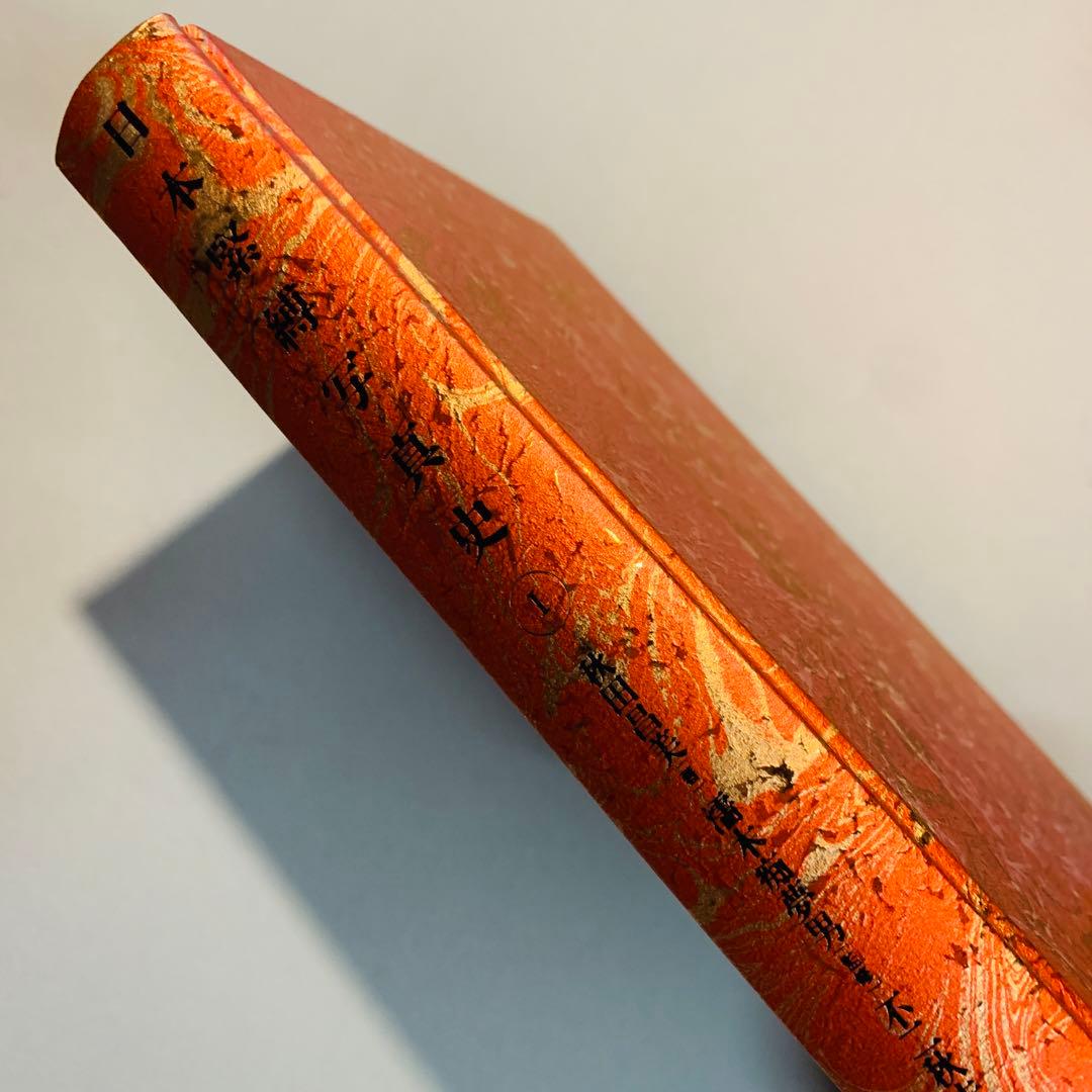 日本緊縛写真史 1 Bibliotheca Nocturna 夜の図書 - メルカリ