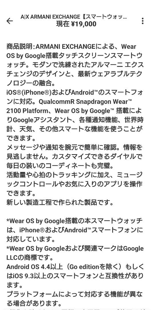 アルマーニエクスチェンジ】 DW6A1 タッチスクリーン スマートウォッチ