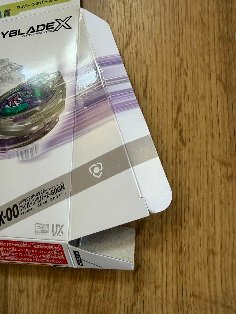 ホバーワイバーン2-80GN ブレード無し ベイコード未使用 ベイブレードX