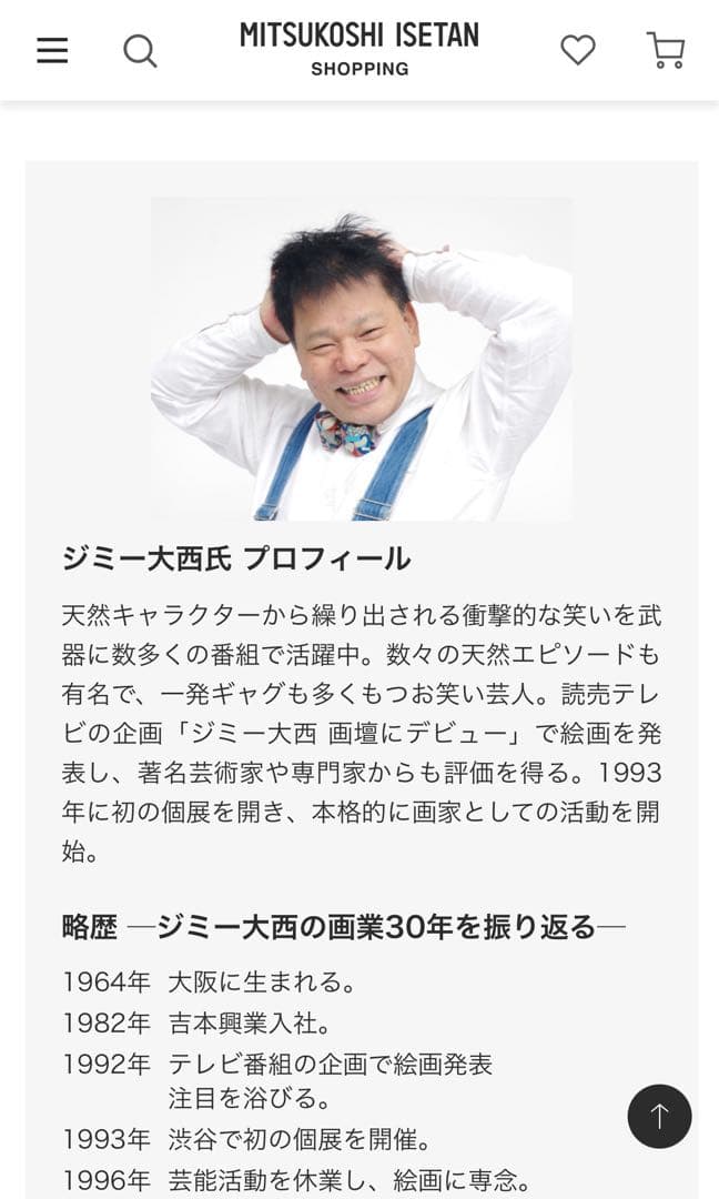 ジミー大西 THE 銀座 ジークレー 銀座展限定品 直筆サイン入り - メルカリ