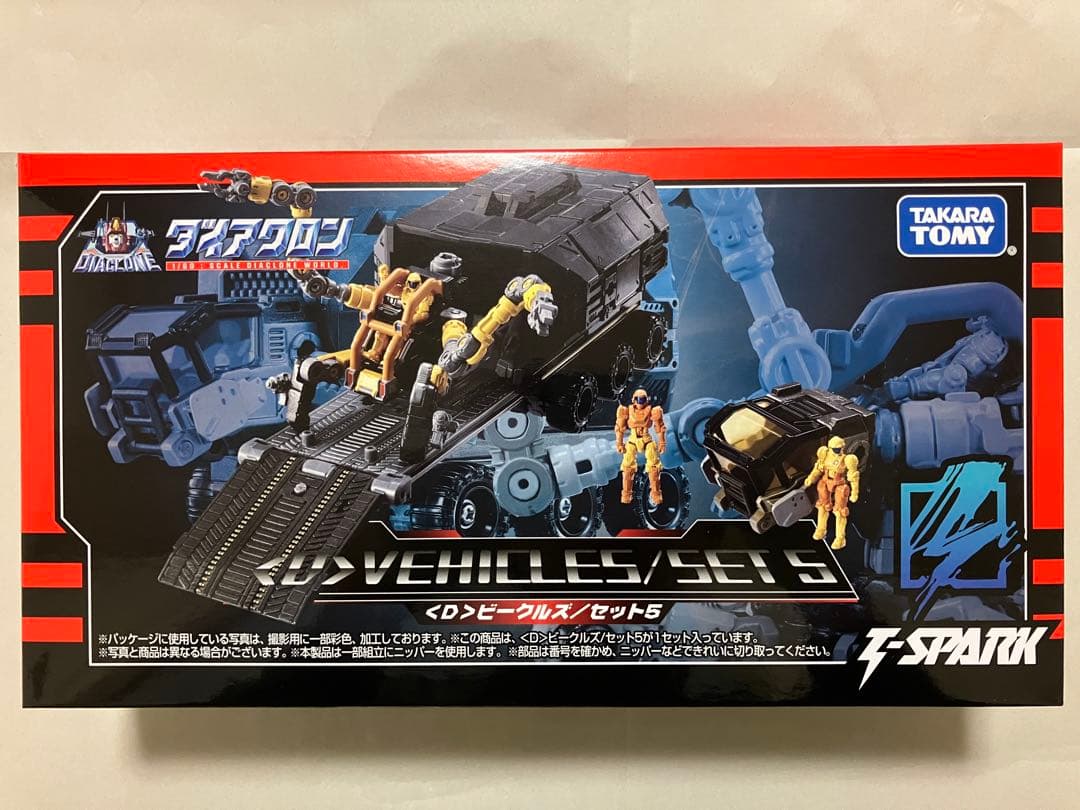 ダイアクロン 〈D〉 ビークルズ セット 1 2 5 - メルカリ