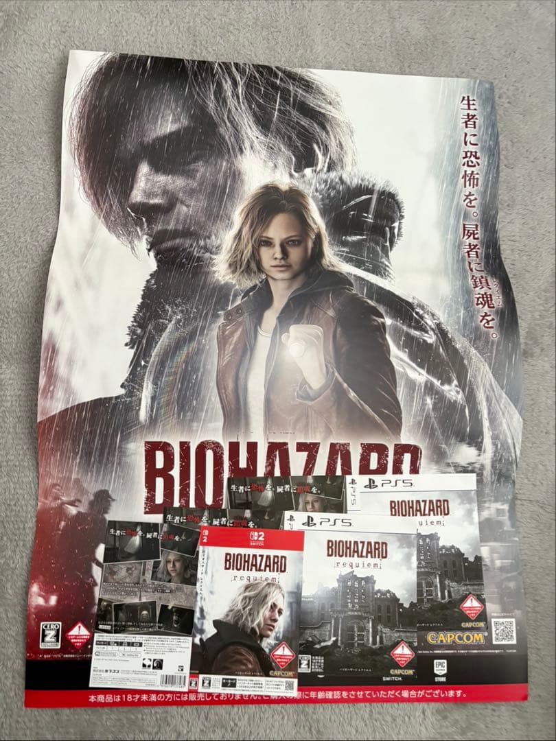 バイオハザード レクイエム 販促ポスター バイオハザード レクイエム B2ポスター BIOHAZARD requiem - メルカリ