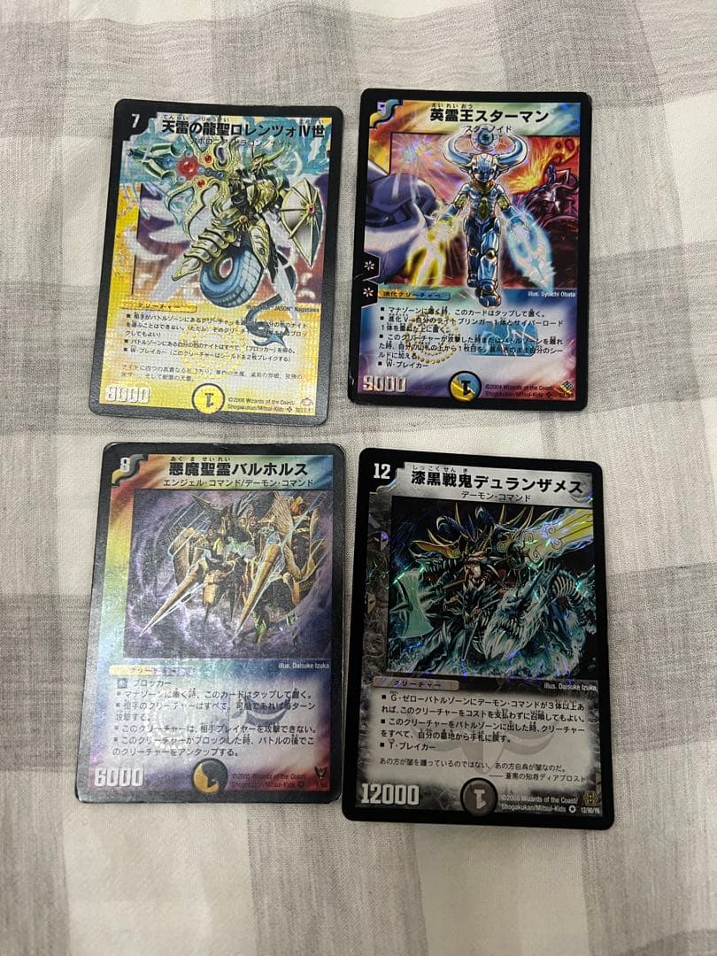 デュエルマスターズ 4枚 セット - メルカリ